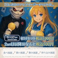 近くの店舗 Flare E･Z ANJO