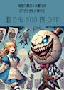 ピックアップニュース 月曜＆水曜はポケパラチケットで500円OFF！