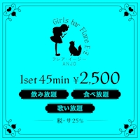 Flare E･Z ANJO - 安城のガールズバー