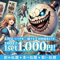 Flare E･Z ANJO - 安城のガールズバー