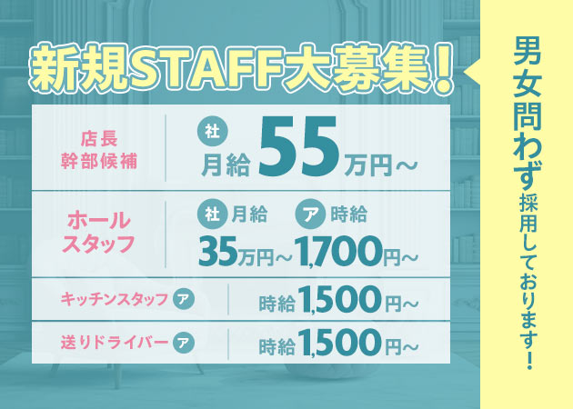 安城のガールズバー求人/アルバイト情報「Flare E･Z ANJO」