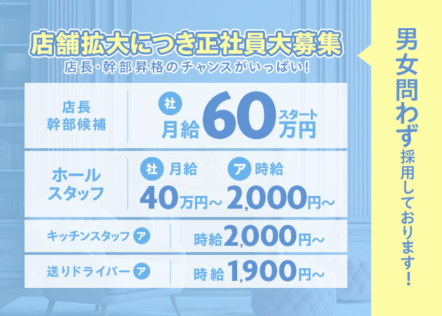安城のガールズバー求人/アルバイト情報「Flare E･Z ANJO」