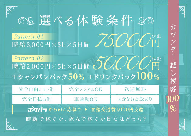 安城ガールズバー・Flare E･Z ANJOの求人