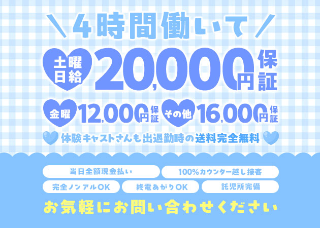 安城ガールズバー・Flare E･Z ANJOの求人