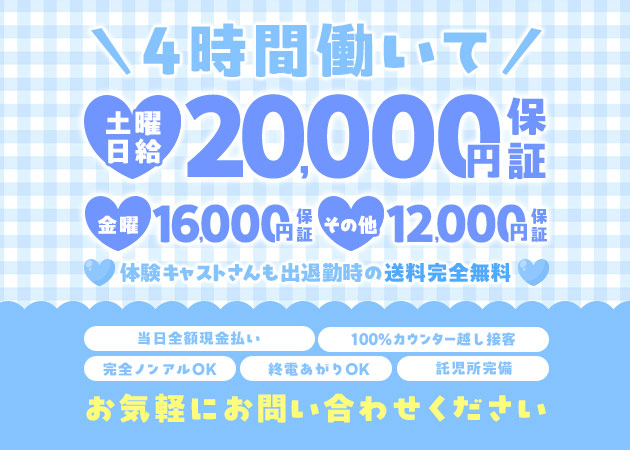 安城ガールズバー・Flare E･Z ANJOの求人