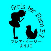 Flare E･Z ANJO - 安城のガールズバー