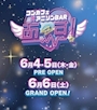 ピックアップニュース リニューアルオープン日確定🤩✨