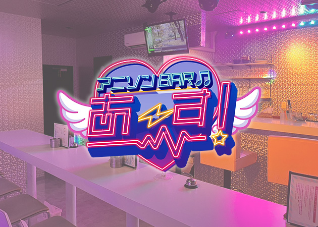 ポケパラ体入 あ〜す！ - 長崎市・思案橋のガールズバースタッフ募集