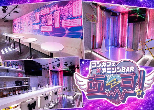 長崎市・思案橋ガールズバー・あ〜す！の求人
