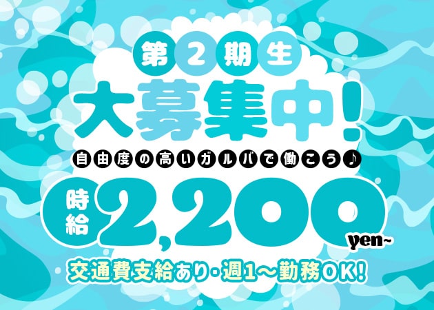 ポケパラ体入 Bar DROP・ドロップ - 豊中のガールズバースタッフ募集