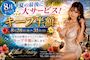 ピックアップニュース 8/28(金)～31(月)は''キープ半額''でご案内♪🤩✨