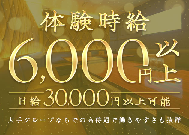 くらぶ 木蘭 職種：フロアレディ