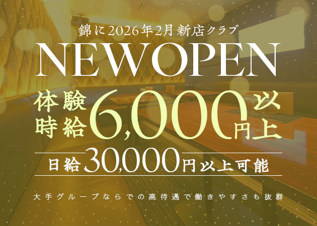 名古屋 錦クラブ/ラウンジ・くらぶ 木蘭の求人