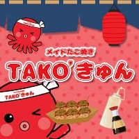 店舗写真 メイドたこ焼き TAKOきゅん・タコキュン - 船橋のコンカフェ