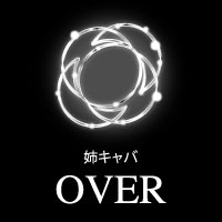 店舗写真 OVER・オーバー - 熊本市・下通りの熟女キャバクラ