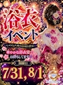 ピックアップニュース 🎆7月のイベント情報✨