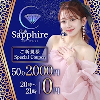 Club Sapphire