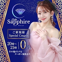 店舗写真 Club Sapphire・サファイア - 蒲田西口のキャバクラ