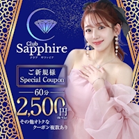 店舗写真 Club Sapphire・サファイア - 蒲田西口のキャバクラ
