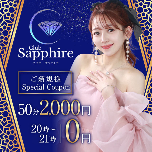 Club Sapphire - 蒲田西口のキャバクラ