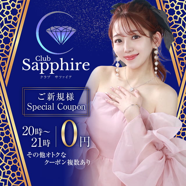 Club Sapphire - 蒲田西口のキャバクラ