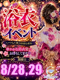 浴衣🎐イベント