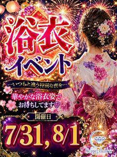 👘浴衣イベント👘