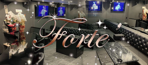 forte・フォルテ - 黒崎のスナック