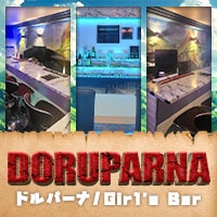 店舗写真 Girl's Bar ドルパーナ - 寄宮のガールズバー