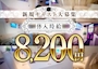 ピックアップニュース 新規キャスト大募集☆