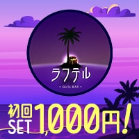 近くの店舗 ラフテル