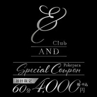 近くの店舗 Club &