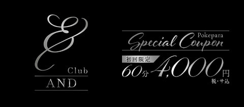 Club &・アンド - 関内のキャバクラ