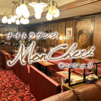 MonCheri - 新飯塚のナイトラウンジ