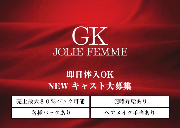 ピックアップニュース 【キャスト大募集中】時給4,000円以上☆毎日体入受付中☆彡
