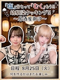 しおむく料理day