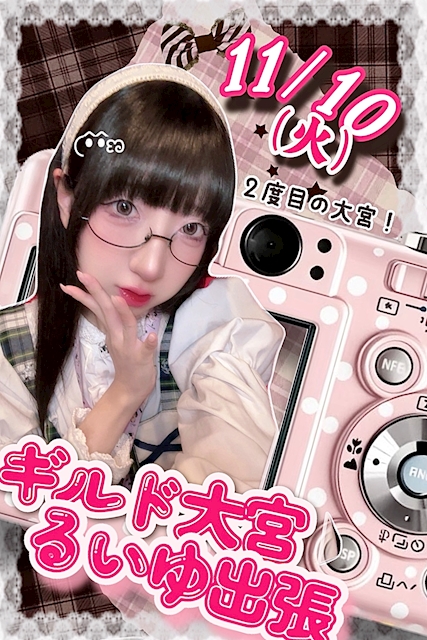 ピックアップニュース るいゆ大宮出張