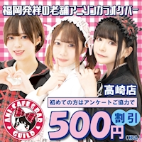店舗写真 アニソンバーギルド 高崎店・ギルド タカサキテン - 高崎のコンカフェ