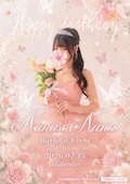 ピックアップニュース 💗 ~ 七瀬奈々 ~ バースデーイベント開催決定 💗