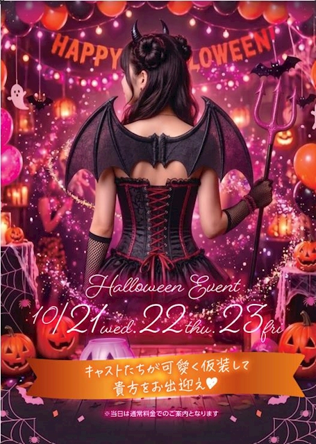 ピックアップニュース 👻🎃ハロウィンイベント開催🎃👻