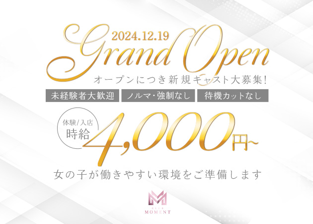 名古屋 今池キャバクラ・CLUB MOMENTの求人