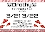 ピックアップニュース ２１日、２２日✨チャイナイベント✨