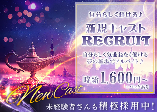 AgraBar 職種：カウンターレディ