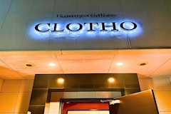 CLOTHO・クロト - 北上のキャバクラ 店舗写真