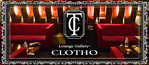 CLOTHO・クロト - 北上のキャバクラ