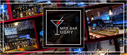 Mrs.Bar UGRY・ミセスバーアグリー - いわき市・平のガールズバー
