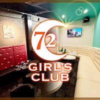 店舗写真 GIRL'S CLUB 72・ナナジュウニ - 成田のクラブ/ラウンジ