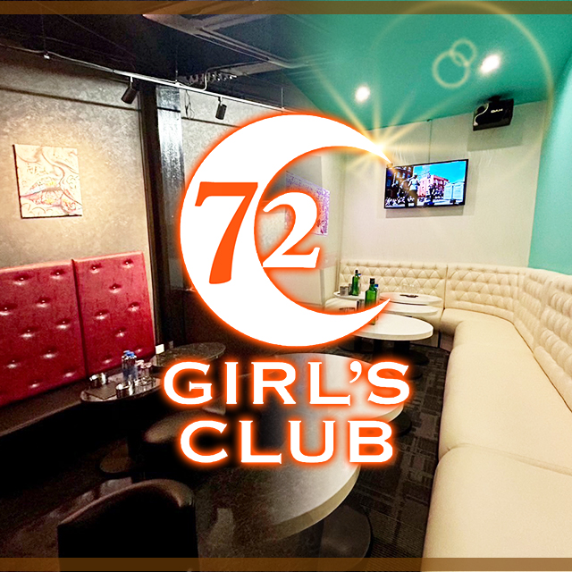 GIRL'S CLUB 72 - 成田のラウンジ