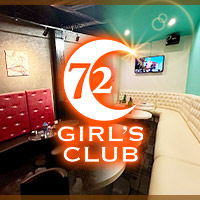 GIRL'S CLUB 72 の公式サイト画像