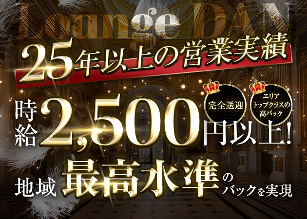 ポケパラ体入 ラウンジ暖・ダン - 泉佐野のラウンジ/クラブスタッフ募集